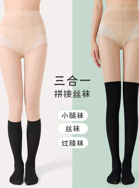 拼接丝袜女夏季薄款防勾丝jk小腿袜加长黑色假过膝一体连裤袜批发