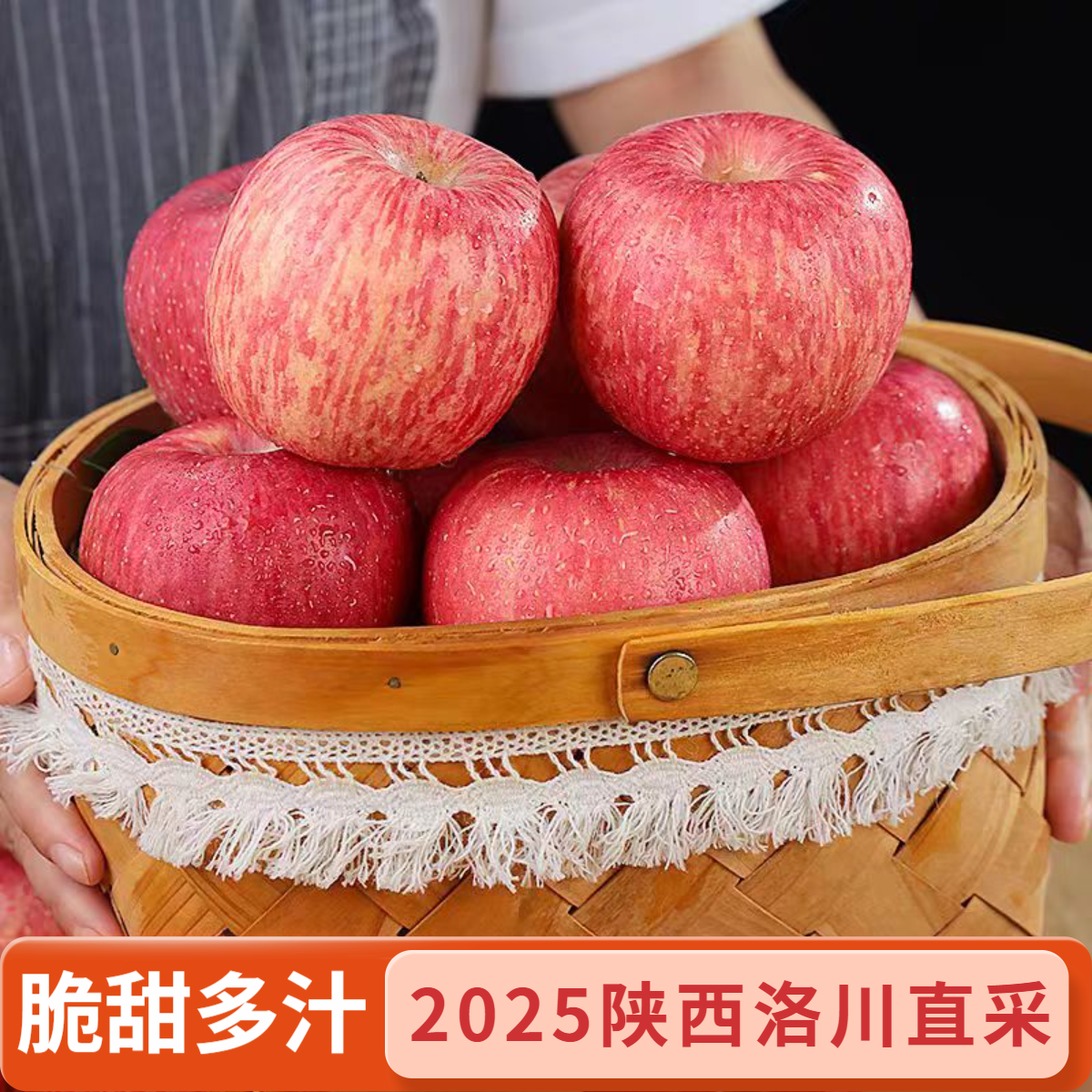 真洛川苹果I不满意包退I脆甜多汁