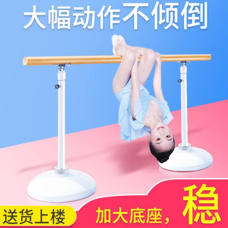 舞蹈把杆家用移动式专业压腿房儿童练功杆练舞跳舞杆基本功压腿杆