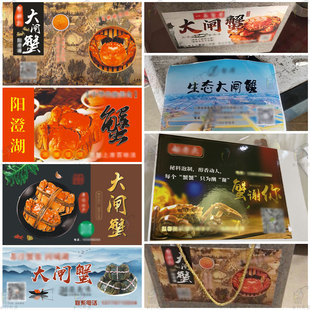 定制大闸蟹礼盒贴纸中秋蟹黄膏蟹不干胶梭子蟹花蟹泡沫箱标签设计