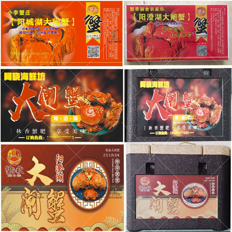 定制阳澄湖大闸蟹不干胶醉蟹香辣蟹标签设计帝皇蟹海鲜贴标签包装