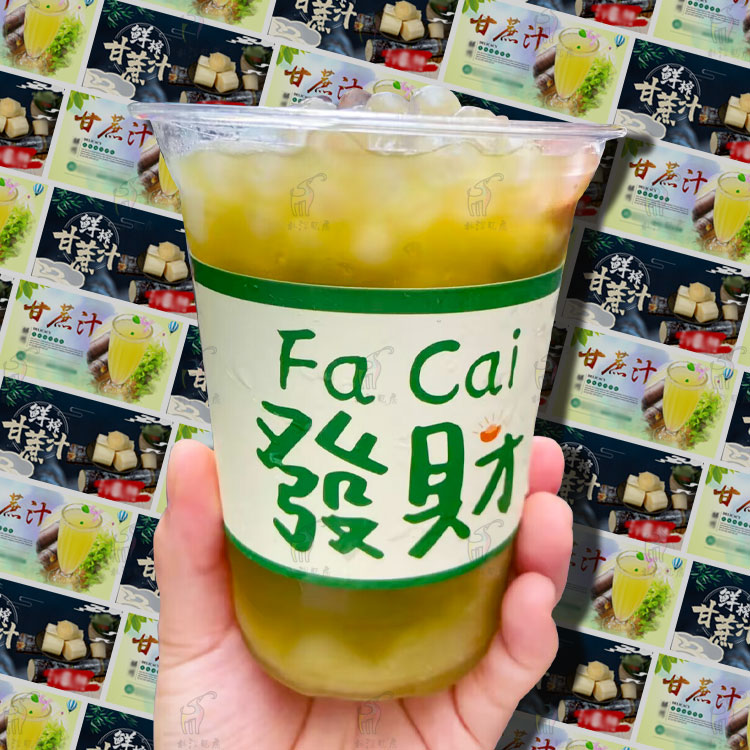 定制甘蔗汁标签竹蔗汁黄皮汁不干胶油柑汁橄榄汁贴纸西瓜汁瓶贴