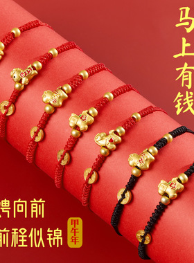 2026本命年马年红绳手链手工编织民族风手绳新年手饰马上有钱礼物
