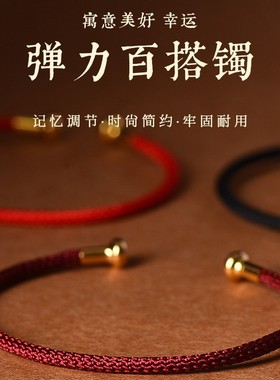 弹力骨架幸运串珠简约红绳手镯链女本命年手绳可调节手工编织情侣