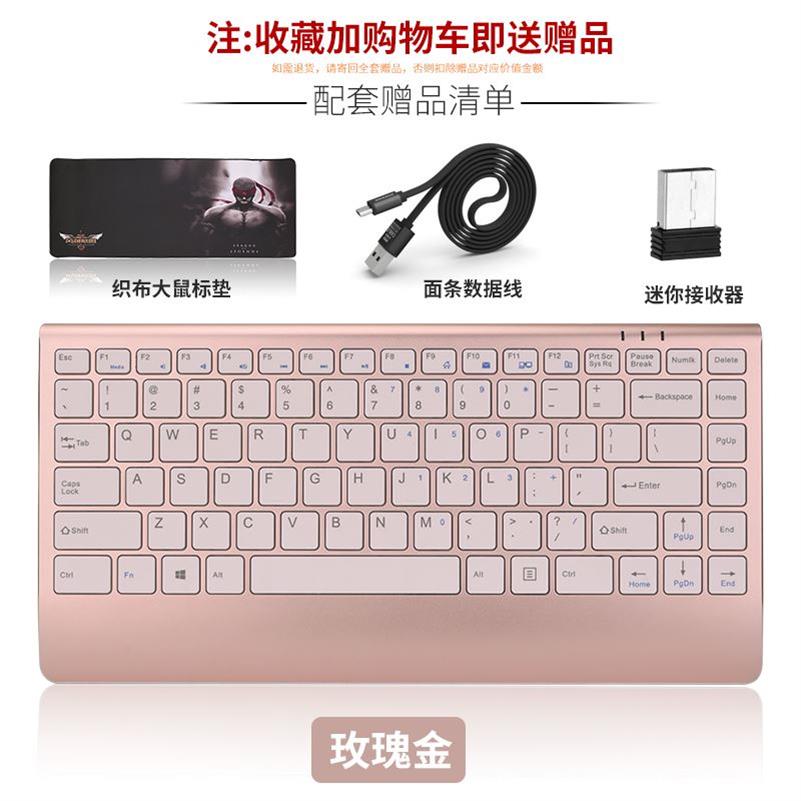 笔记本学生无线键盘简易一体电脑时尚铝合金便携式银色玫瑰金小型在类目 电脑硬件/显示器/电脑周边, 键盘中 - 来自Buy2taobao.com提供专业的淘宝代购服务