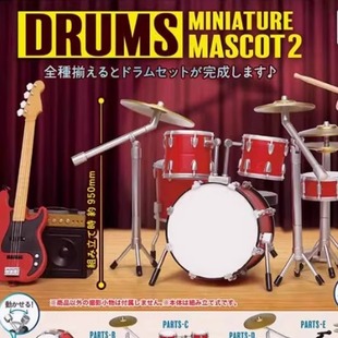 现货日本正版J.DREAM迷你爵士鼓架子鼓扭蛋模型第2弹娃屋摆件玩具