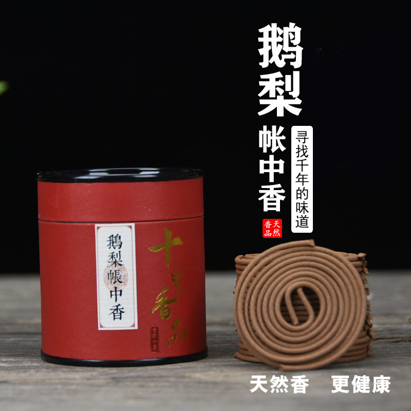 天然安神鹅梨帐中香盘香驱蚊
