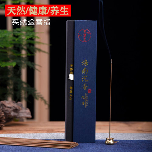 天然檀香阅读办公清神