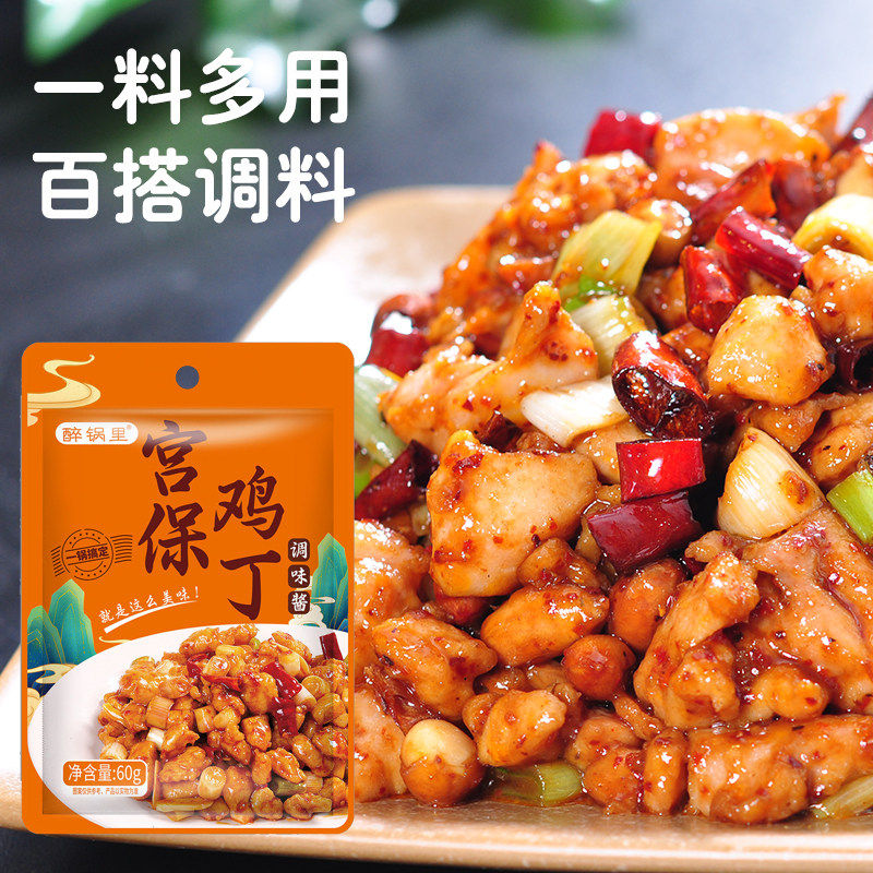 10袋装宫保鸡丁调料包酱家用川复合食品调味剂