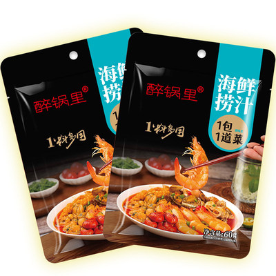 热卖中10袋/1袋海鲜捞汁60g捞汁小海鲜捞汁凉菜家用商用调味料