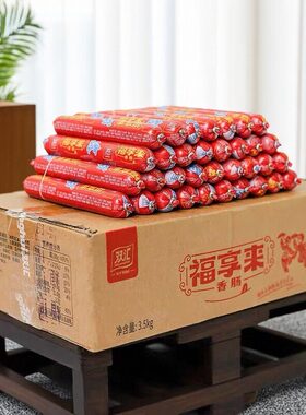 双汇福享来70g*50支香肠整箱