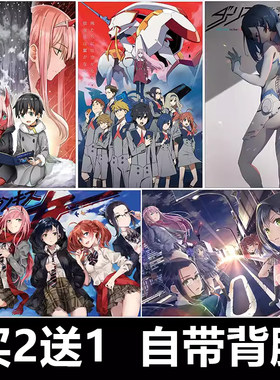 国家队02动漫海报DARLING in the FRANXX二次元学生宿舍卧室墙贴