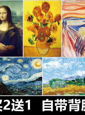 世界名画海报纸油画梵高星空向日葵咖啡厅酒吧装饰画墙贴自粘防水