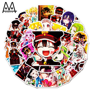 50张日漫地缚少年花之君卡通冰箱贴行李箱笔记本电脑防水装饰贴纸