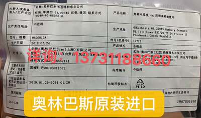 奥林巴斯高频电缆线13A奥林巴斯