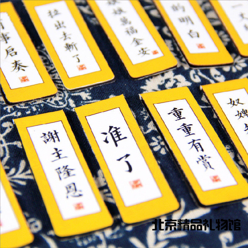 宫廷语录磁性书签 中国风创意复古磁铁书签可爱学生用品双面书夹
