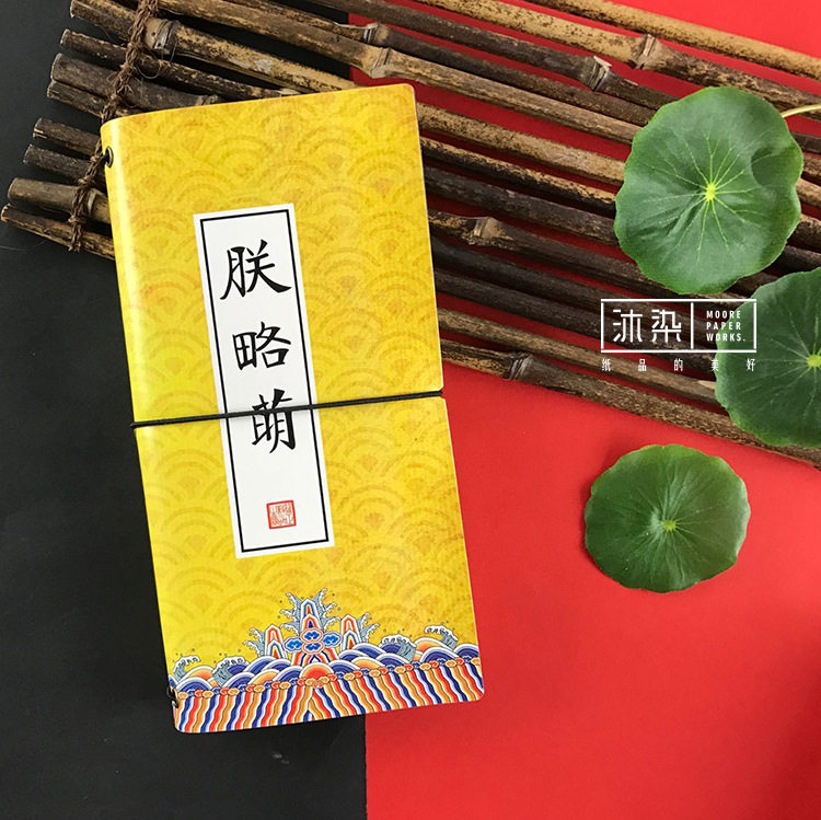 宫廷语录手账本创意复古旅行随身日记本软皮面pu笔记本故宫纪念品
