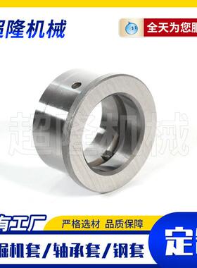 挖掘套机斗轴内径12m外径141m51611内径12外8207挖掘机配件钢套衬