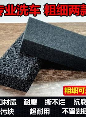 工19厂直海销特大号海黑色洗车绵块耐撕拉海刷绵汽车用洁用具擦车