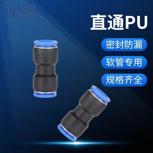 气动气管MAGA-102配件快速快插接头通PU46  8直直通变径PG塑6-4 8