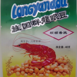 30包邮川渝怀旧零食  海鲜龙眼豆 旌国群龙眼豆 国群龙眼豆龙眼豆