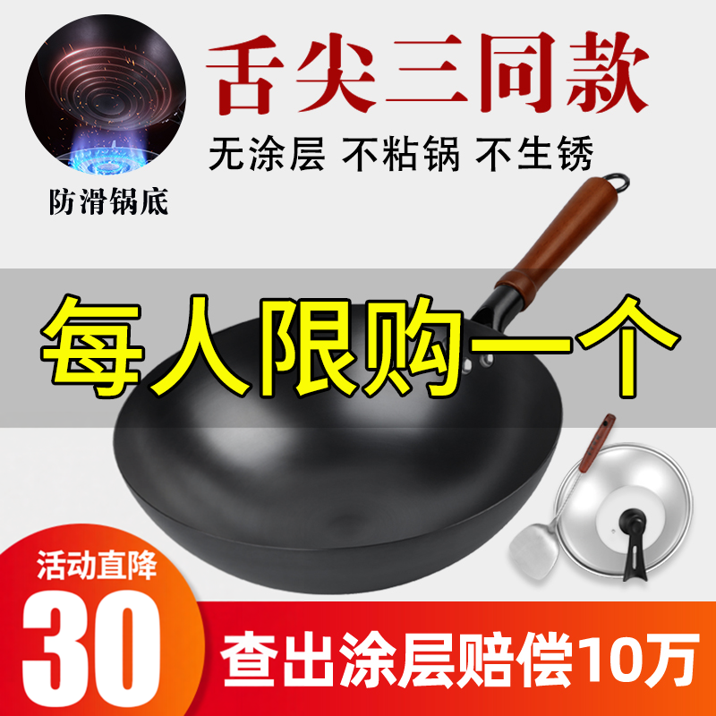 正宗章丘老式家用铁锅正品炒锅纯正无涂层不粘锅燃气灶通用炒菜锅