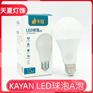 一声led球泡圆形节能灯A泡家用照明灯泡暖光3w5w9w12w15w18w