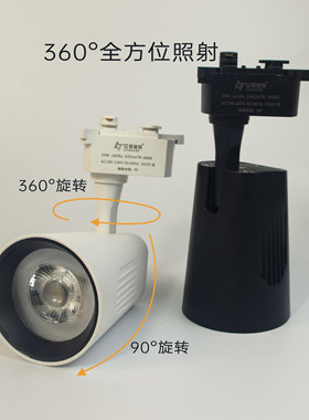 邦士照明cob导轨射灯led轨道聚光灯30W皓月立韬服装店箱包火锅