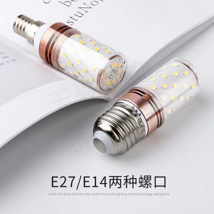 欧雷12w光头强led灯泡