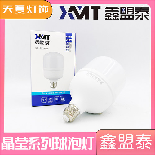 e27螺口无频闪球泡灯e27螺口节能