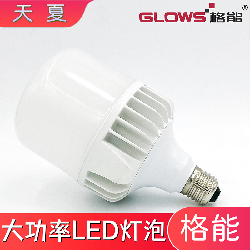 格能led灯泡明悦大功率球泡e27螺口节能灯厂房仓库25w35w45w55w