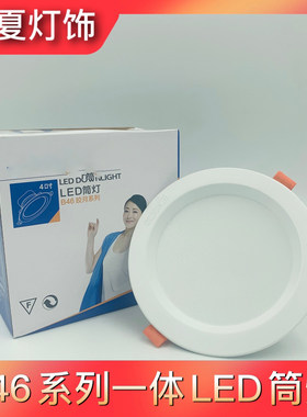 索的照明led筒灯潜入式天花射灯6w9w4寸12w6寸20w防雾桶灯