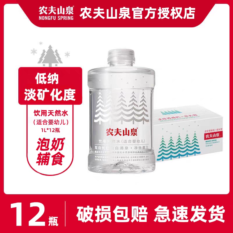 农夫山泉婴儿水2箱送赠品