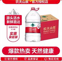 Nongfu Spring Natural Water 5L*4 barrels, 5-liter large barrels, non-mineral water large bottles for family tea brewing thumbnail 3