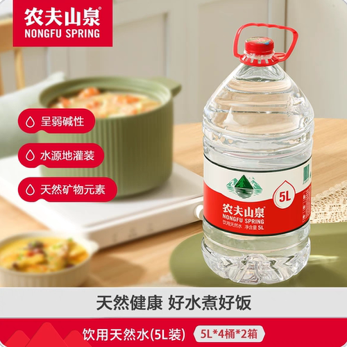 农夫山泉天然水5L桶装水急速发货