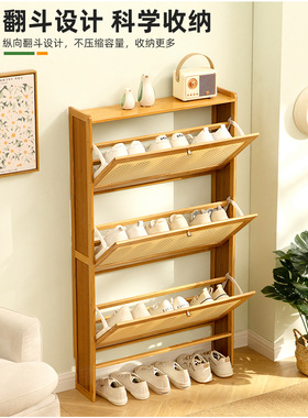 翻斗鞋柜超薄17cm家用门口大容量玄关柜子简约现代收纳储物柜鞋架
