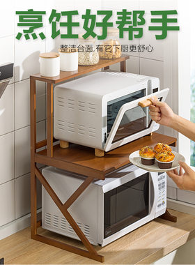 楠竹微波炉烤箱落地式实木收纳架