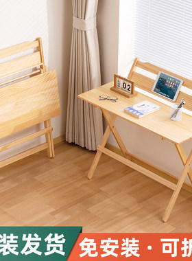 可折叠书桌小户型多功能家用儿童桌子客厅餐桌简易移动实木学习桌