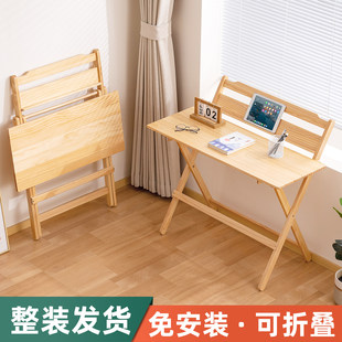 可折叠书桌小户型多功能家用儿童桌子客厅餐桌简易移动实木学习桌