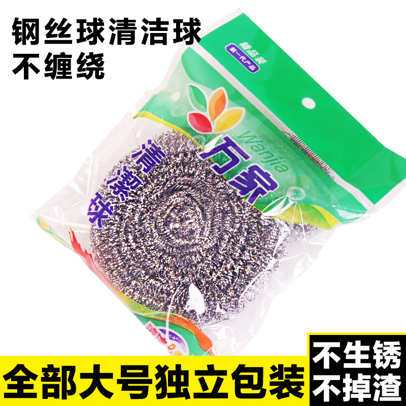 特大号钢丝球独立包装钢丝球