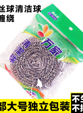 钢丝球大号不锈钢清洁球独立包装家用不掉丝厨房洗碗铁丝球带手柄