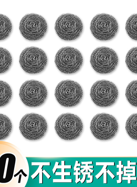 钢丝球清洁球独立包装大号不生锈不掉渣家用去污洗碗刷锅不锈钢球