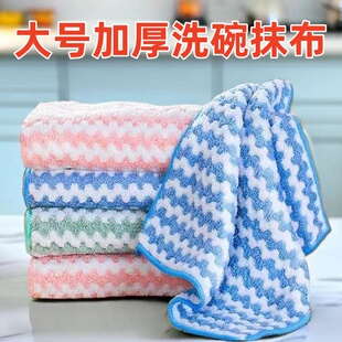 大号加厚洗碗巾条纹洗碗布不沾油吸水抹布家用珊瑚绒擦桌布不掉毛