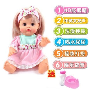 仿真洋娃娃女孩公主玩偶陪伴儿童过家家玩具照顾宝宝喝水睡觉3-6