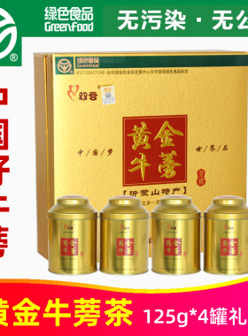 双营黄金牛蒡精品礼盒牛蒡参茶125g*4罐牛蒡养生茶山东苍山特产