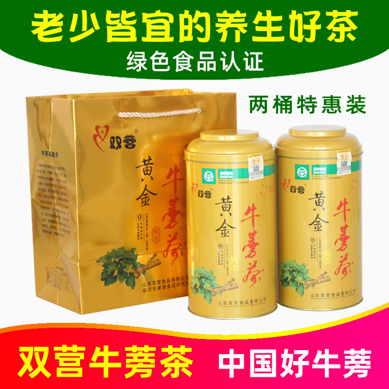 双营黄金牛蒡茶250g*2罐山东沂蒙特产健益牛蒡根养生茶绿色食品