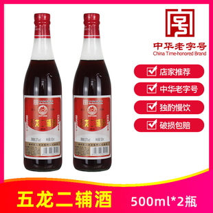 37度龙山牌五龙二辅酒500ml 2瓶滋补养生食材浸泡酒广西梧州特产