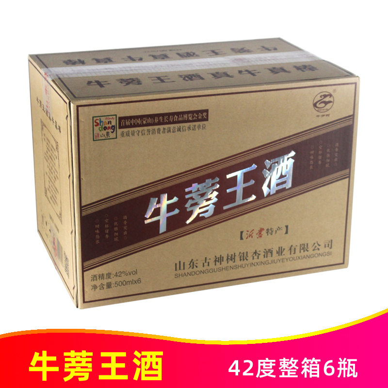 千岁树42度牛蒡王酒500ml*6瓶整箱黄金牛蒡酒大力子山东沂蒙特产