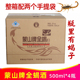 蒙山牌全蝎酒500ml 4瓶山东沂蒙山特产十足蝎子酒滋补养生保健酒