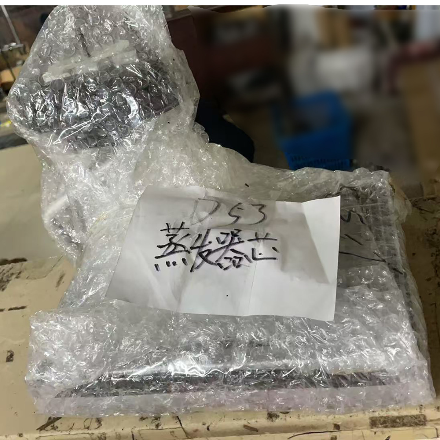 奕炫GS空调蒸发器芯带膨胀阀拆车